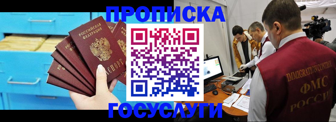 прописка ребенка в Медвежьегорске