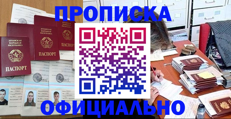 помощь с пропиской от собственника в Медвежьегорске