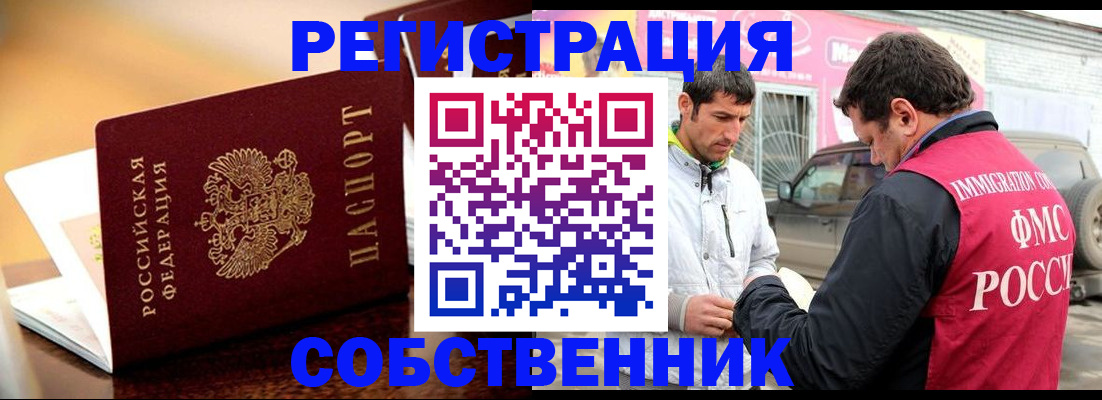 временная регистрация для школы в Медвежьегорске